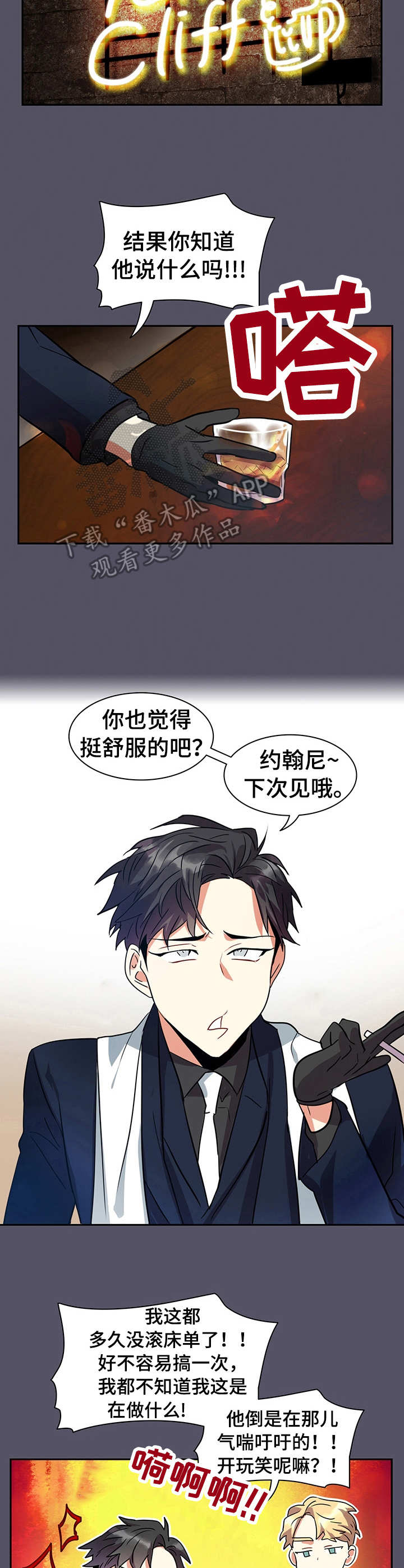 小熊莉莉漫画,第2章：介绍2图