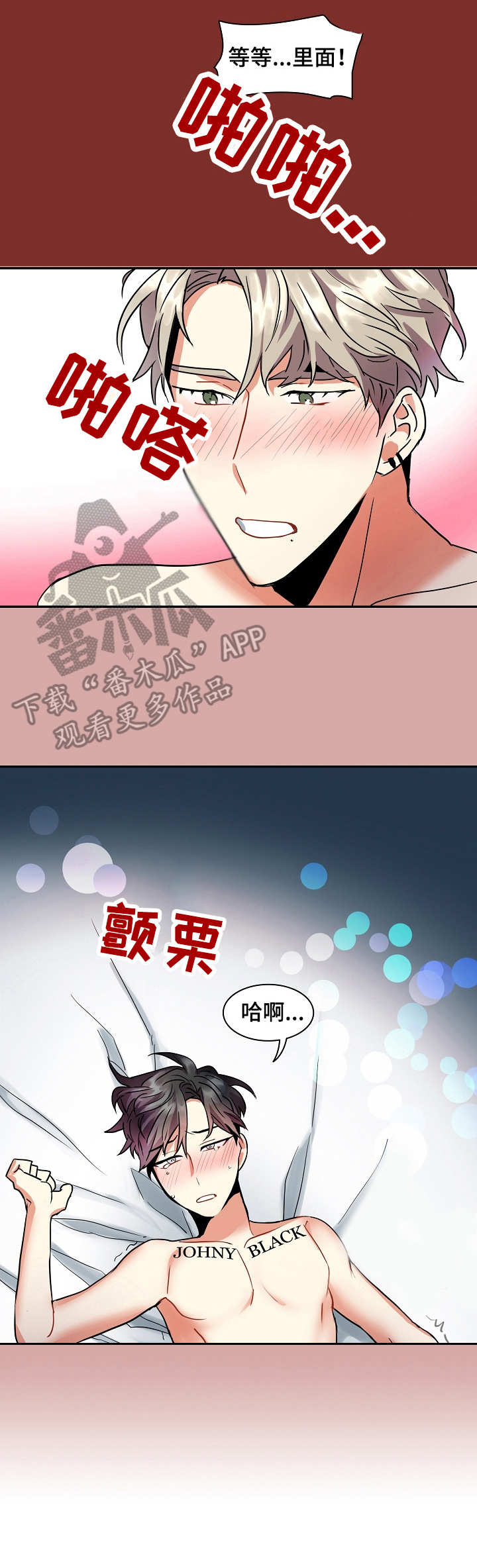 小熊与颍莉漫画,第20章：疯狂的回忆（完结）1图