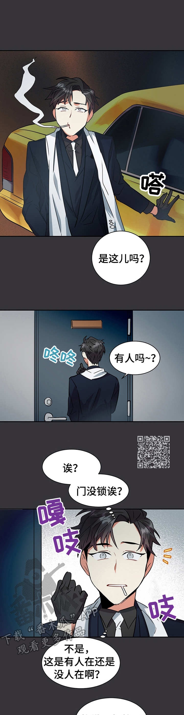 小熊日记莉颖漫画,第2章：介绍1图