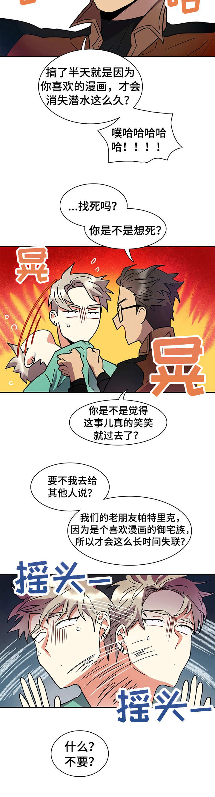 小熊云电脑漫画,第11章： 计划通2图