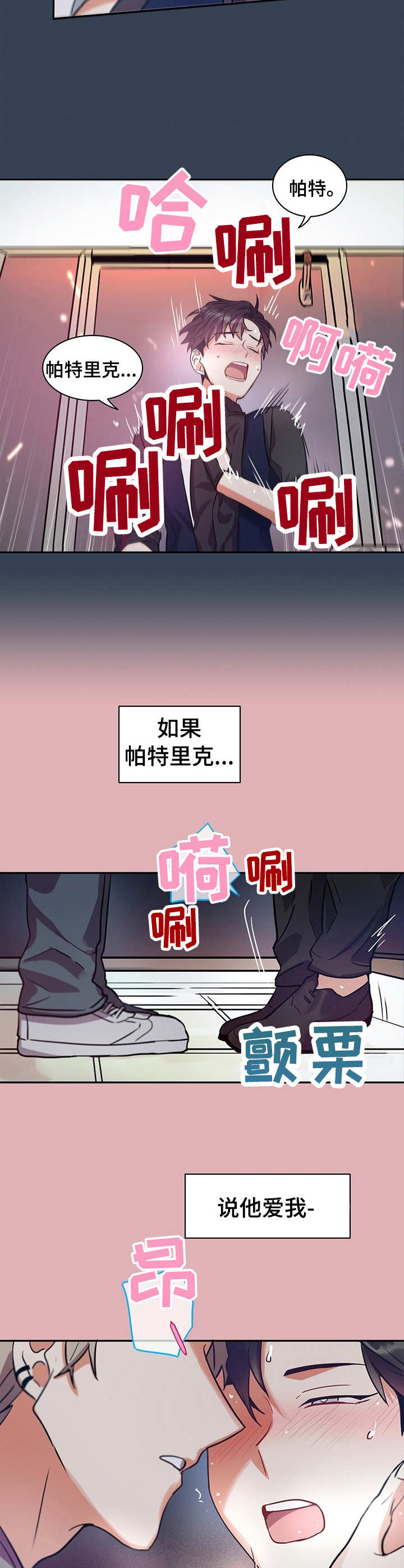 小熊莉莉漫画免费漫画,第8章：欲罢不能2图