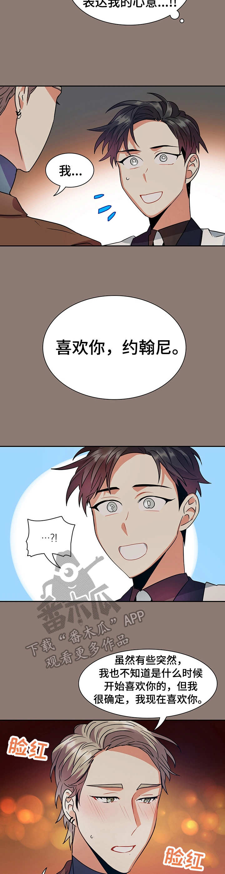 小熊莉莉安漫画,第18章：小礼物2图