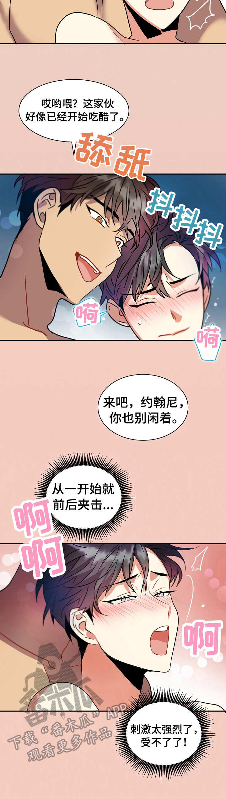 小熊与颍莉漫画,第20章：疯狂的回忆（完结）1图