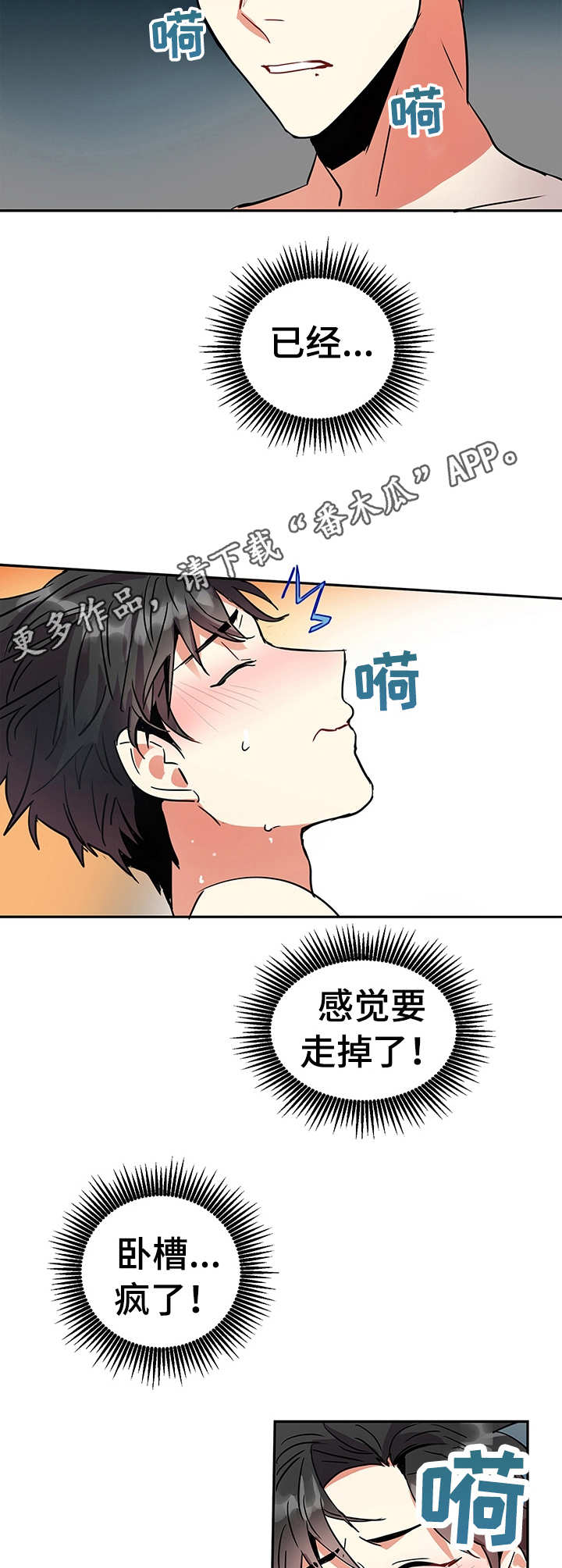 小熊积木拼装漫画,第3章：突发状况1图