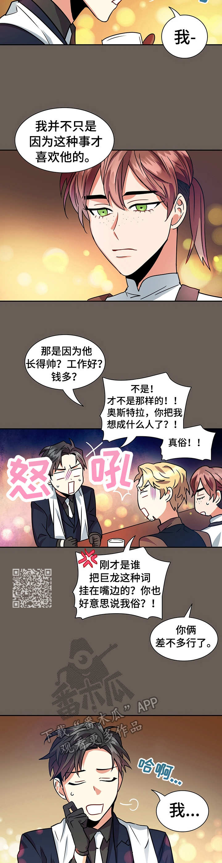 小熊莉莉全集免费观看漫画,第16章：诉说2图