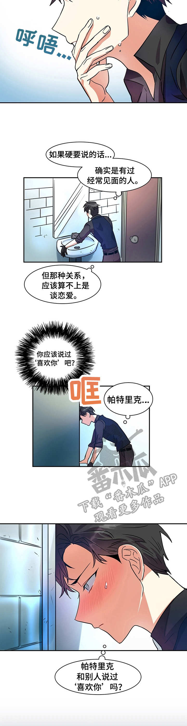 小熊莉莉漫画免费漫画,第7章：表达方式2图