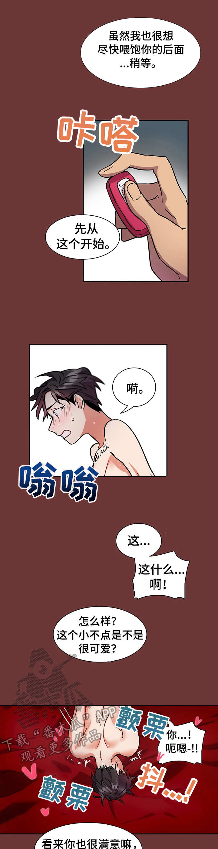 小熊绘画教程漫画,第13章： 不会放过1图