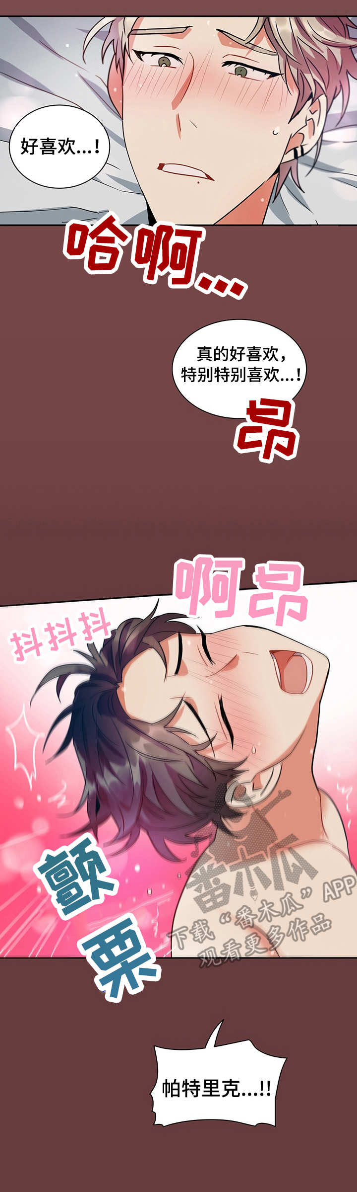 小熊莉莉漫画免费漫画,第19章：成功的暗恋2图