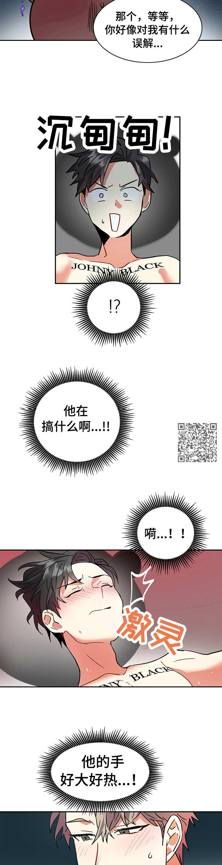 小熊积木拼装漫画,第3章：突发状况2图