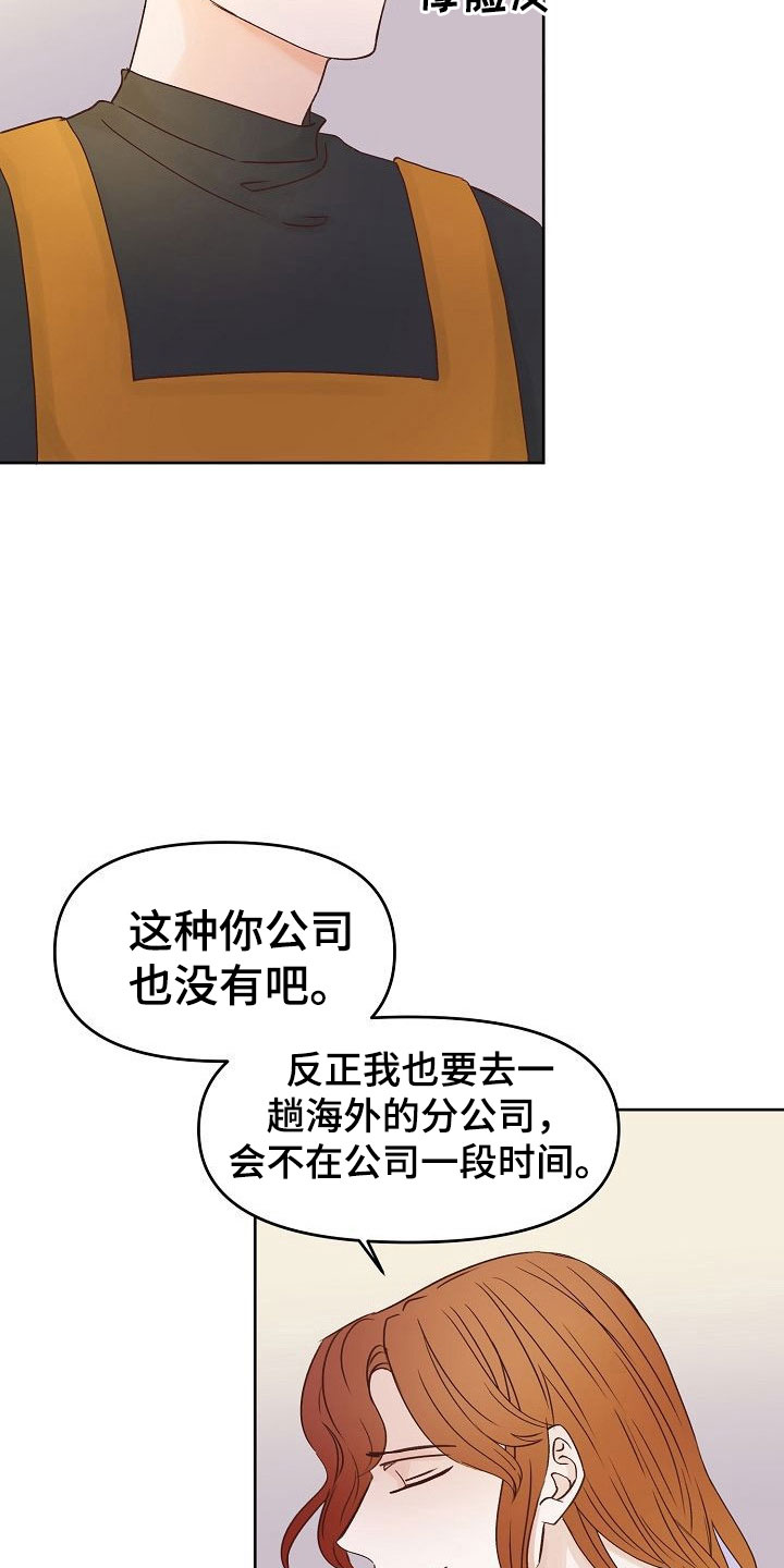 八年之后房价漫画,第35章：幸福1图