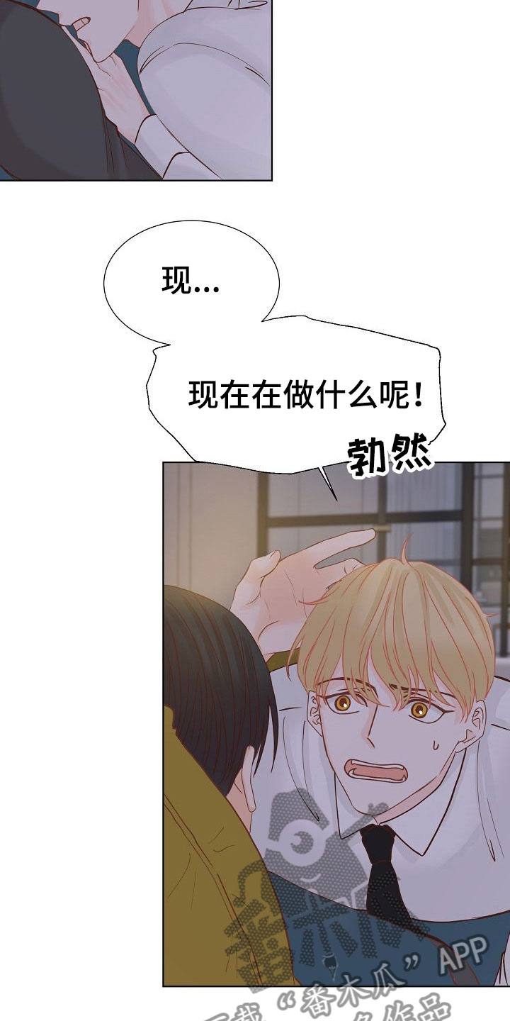 八年之后房价漫画,第9章：端倪1图