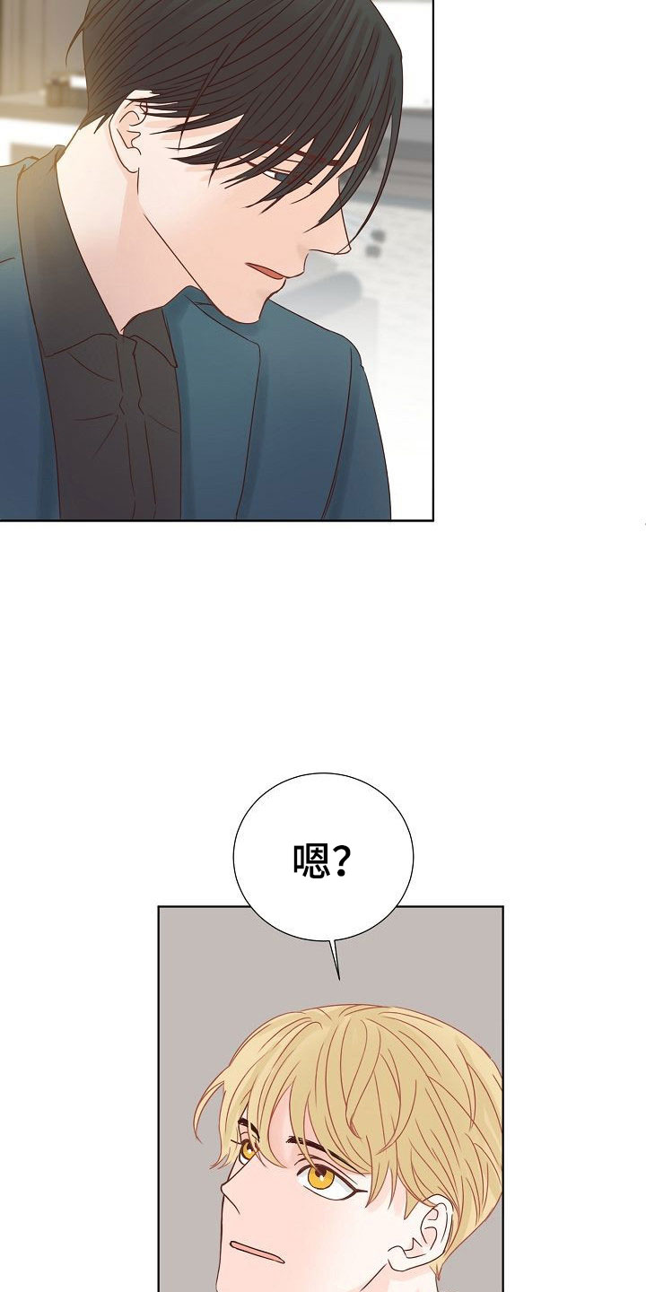 八年之后房价会怎么样漫画,第8章：以前的恋人1图