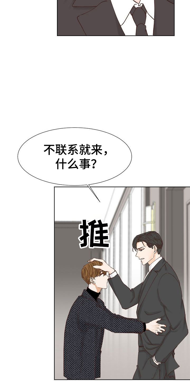 八年之后韩漫漫画,第12章：大学后辈1图