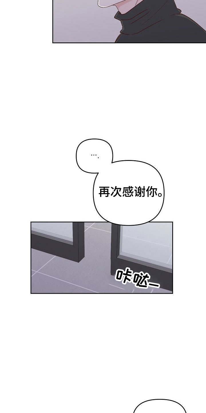 八年之恋小说漫画,第31章：放下2图