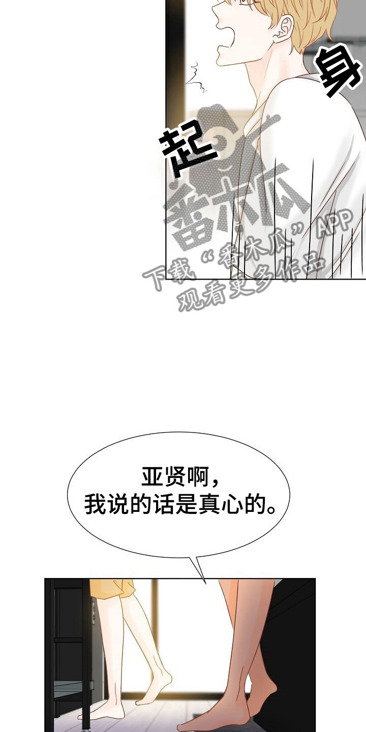 八年制本博连读的医科大学有哪些漫画,第7章：各出手段2图