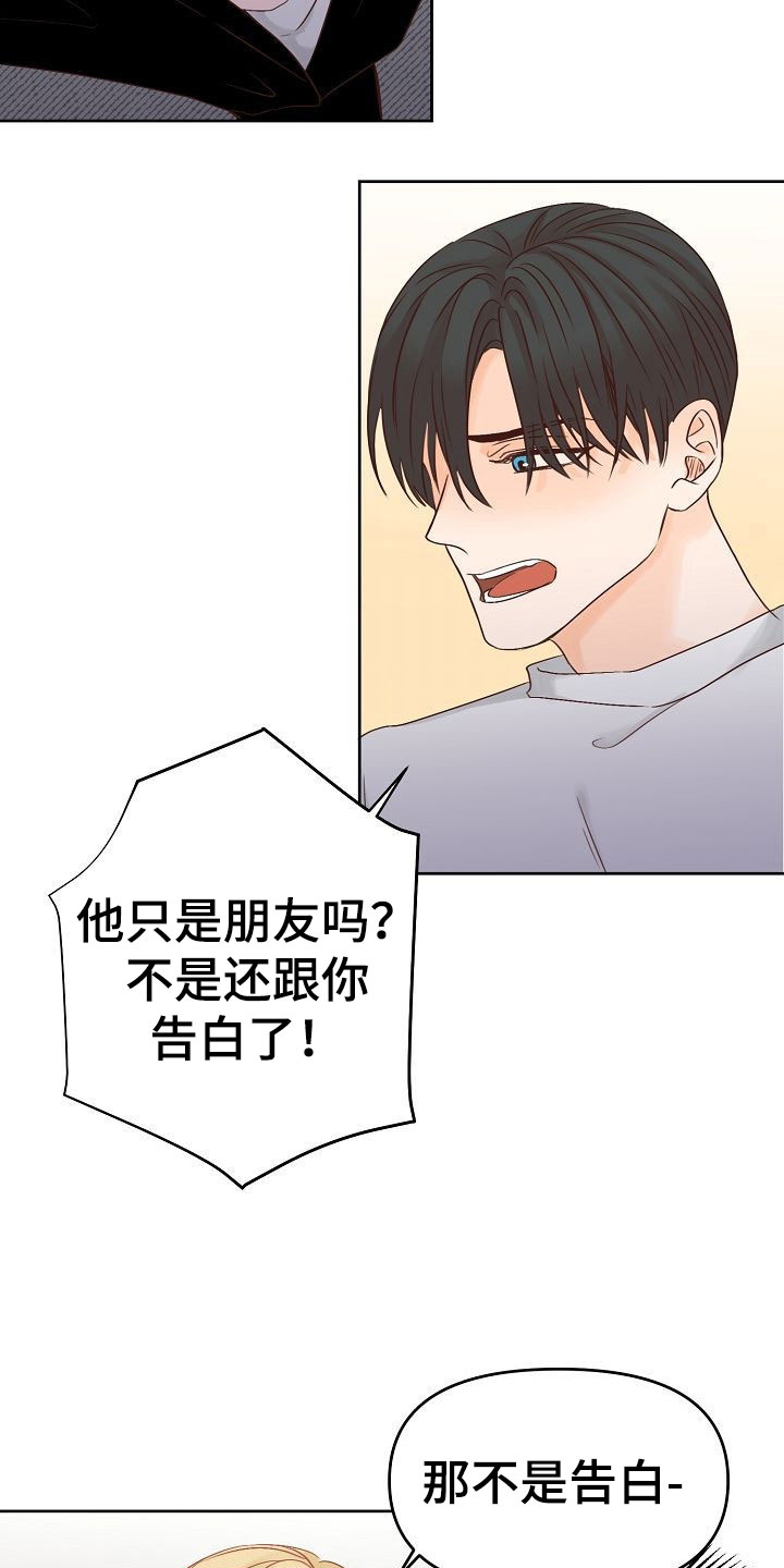 八年之后房价漫画,第29章：黑化1图