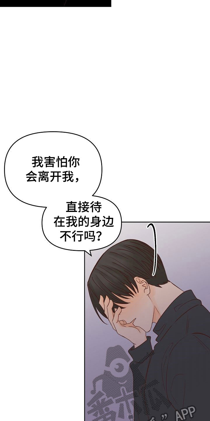 八年之后是什么年漫画,第31章：放下2图