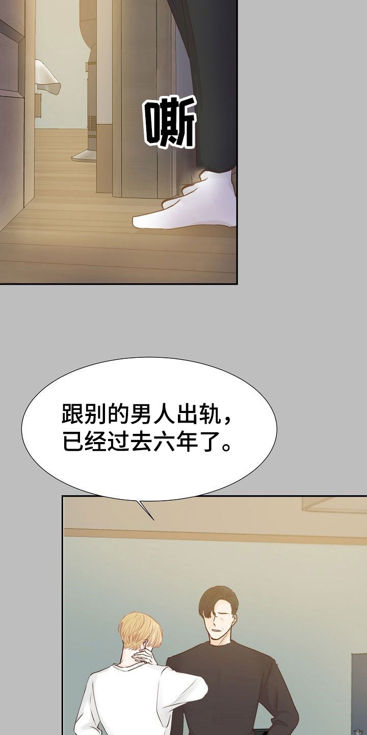 八年之痛的文案漫画,第14章：解释2图