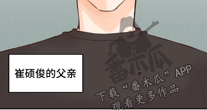 八年制医学博士漫画,第14章：解释2图