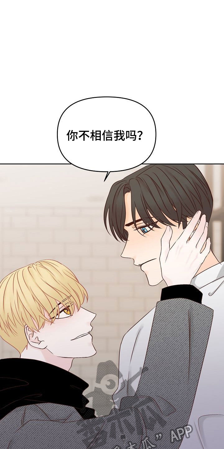 八年之后房价漫画,第29章：黑化2图