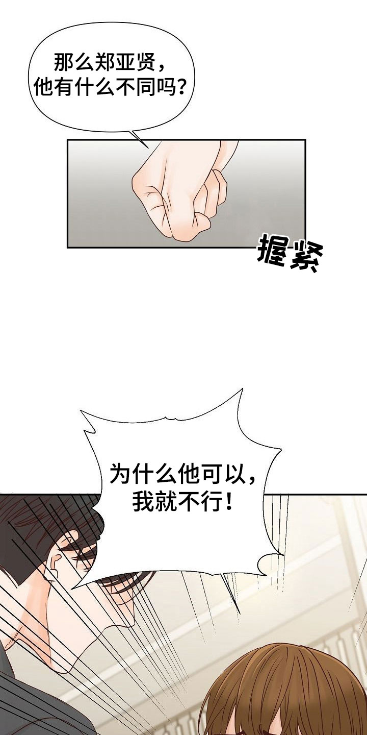 八年之后是什么年漫画,第25章：成长1图