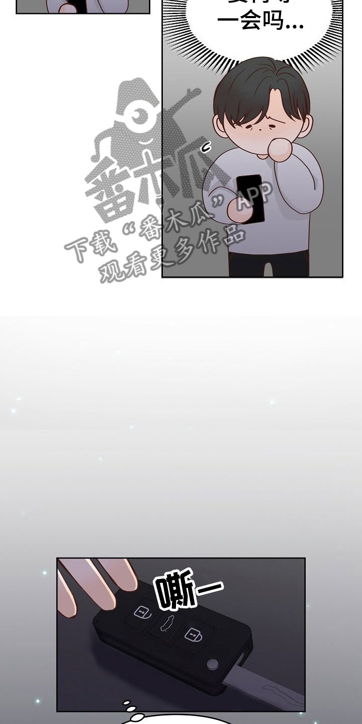 八年制临床医学有哪些大学漫画,第30章：助攻1图