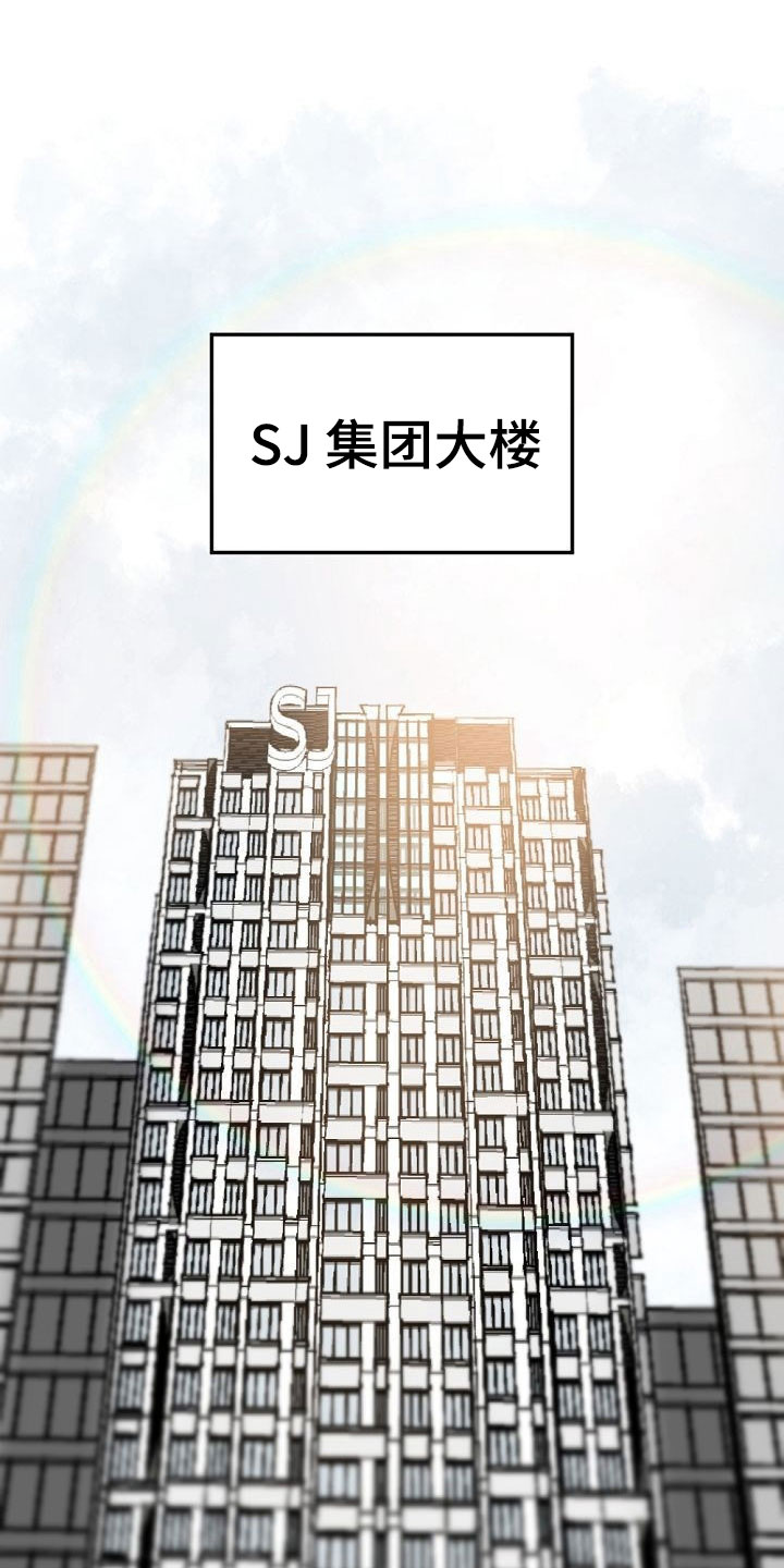 八年之约英文怎么写漫画,第1章：执着的会长1图