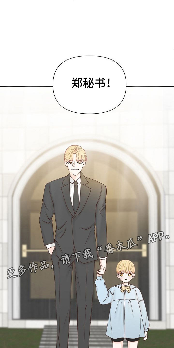 八年之约文案朋友圈漫画,第20章：过去2图