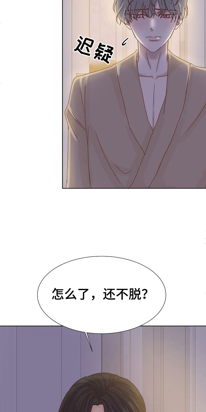 八年制医学博士漫画,第10章：叫早2图