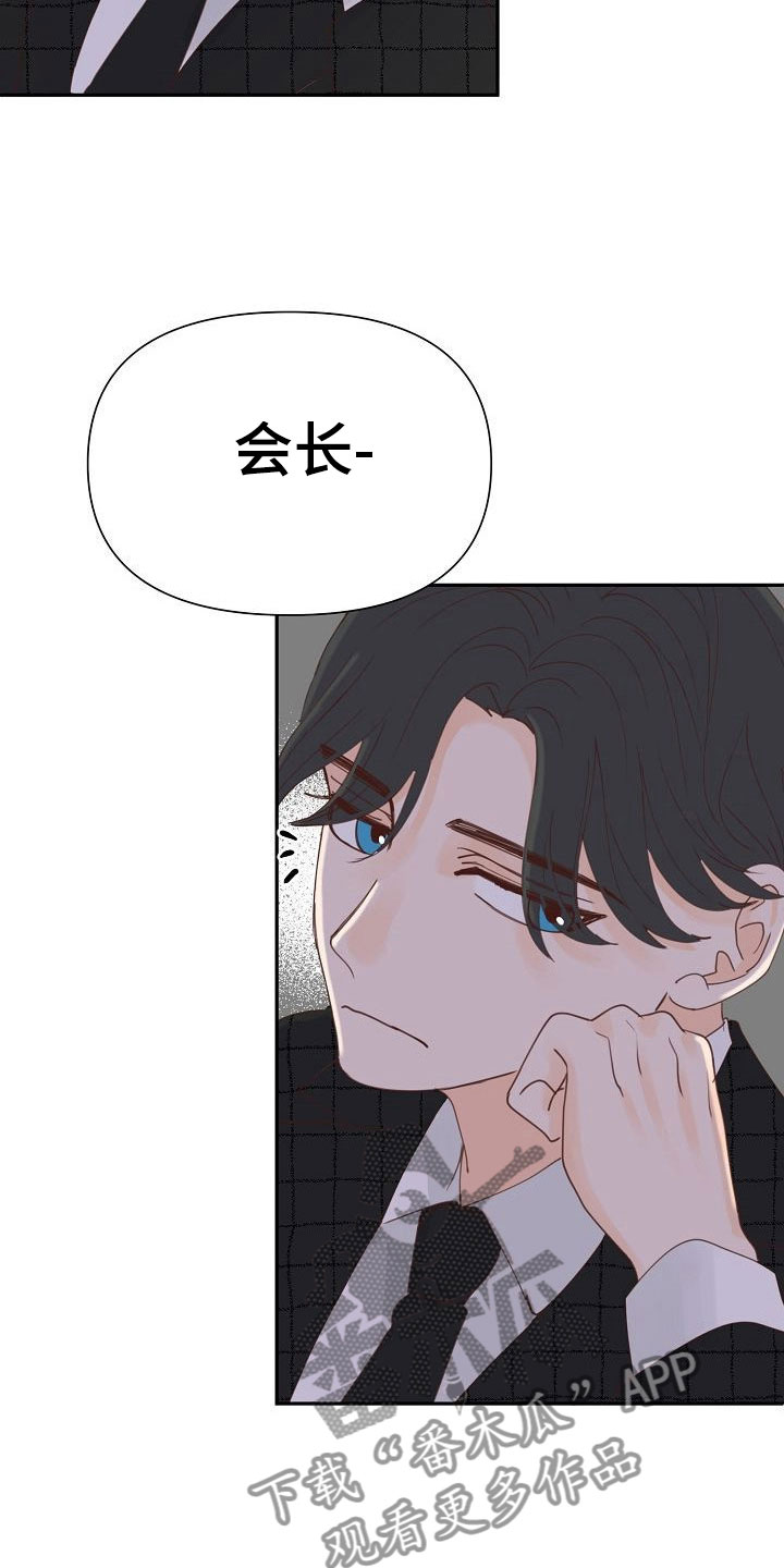 八年之约文案朋友圈漫画,第20章：过去1图