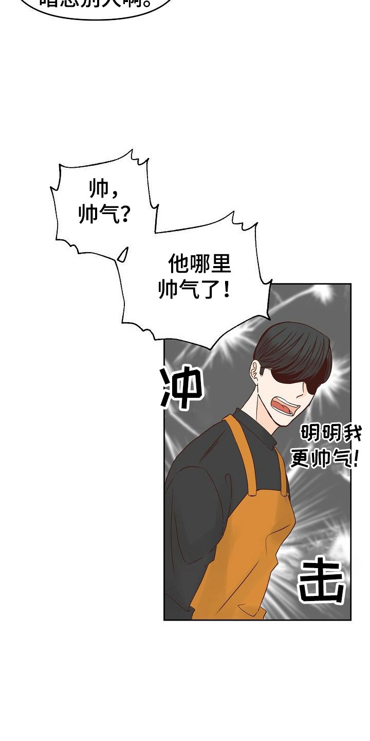 八年制临床医学漫画,第35章：幸福1图