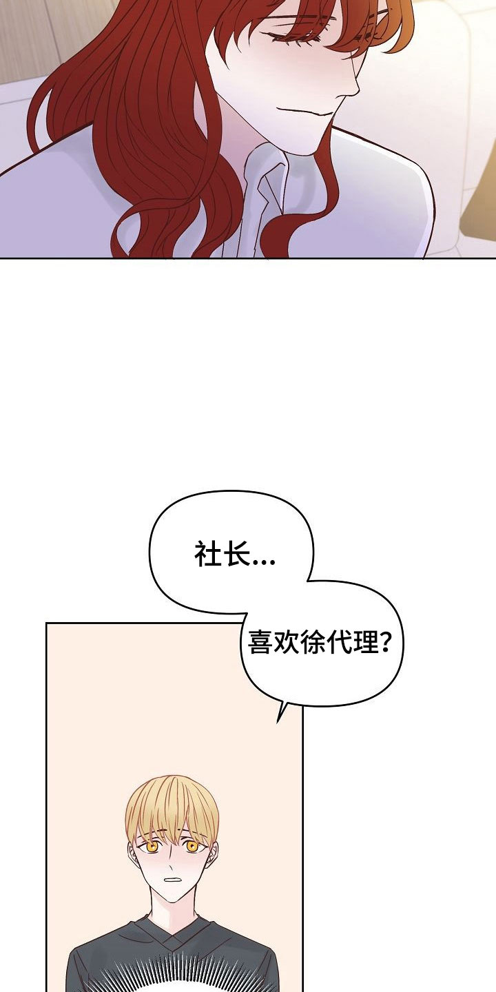 八年制临床医学本博连读院校有哪些漫画,第35章：幸福1图