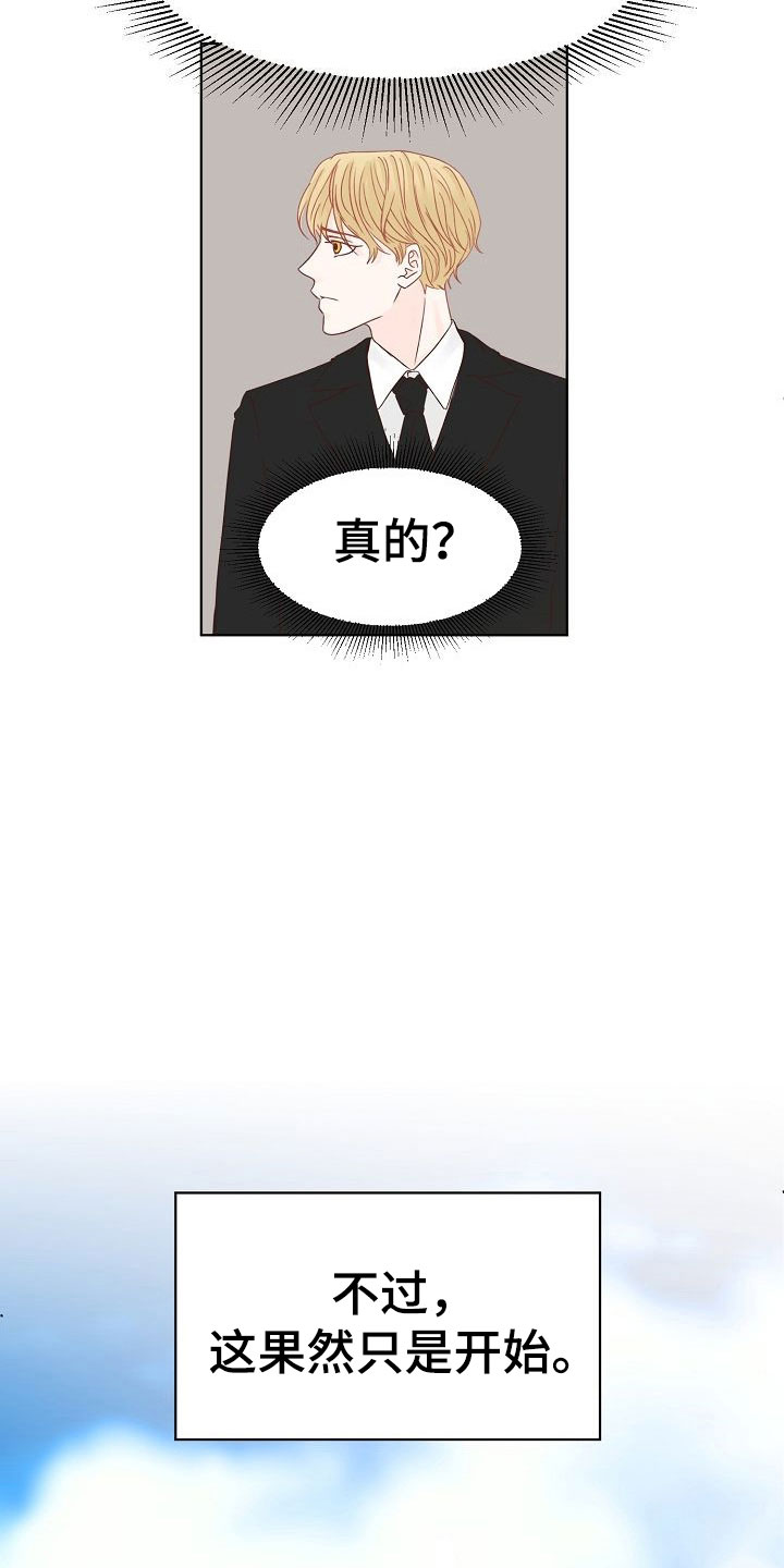 八年之恋小说漫画,第8章：以前的恋人1图