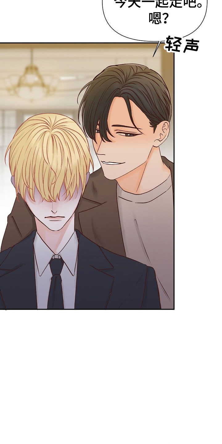 八年之后漫画,第25章：成长2图
