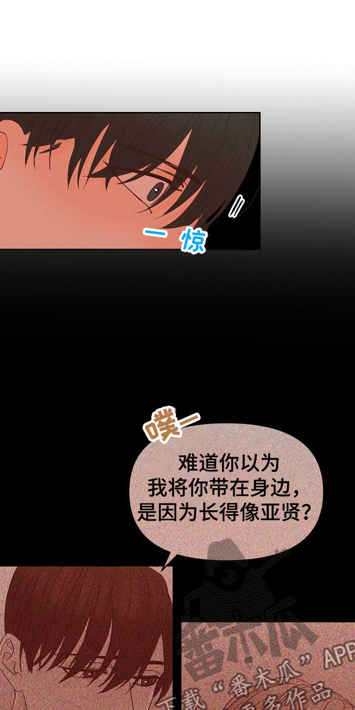 八年之后房价会怎么样漫画,第33章：离开2图