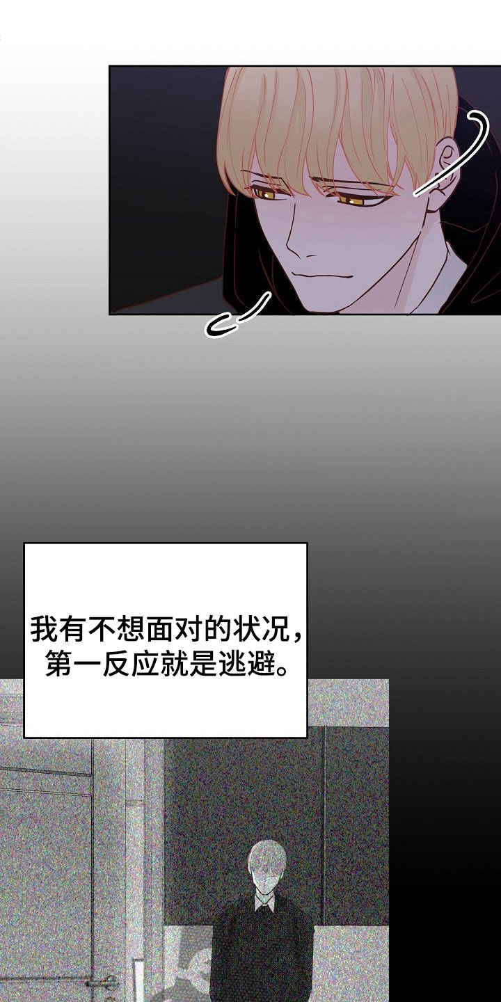 八年之后韩漫漫画,第34章：回应1图