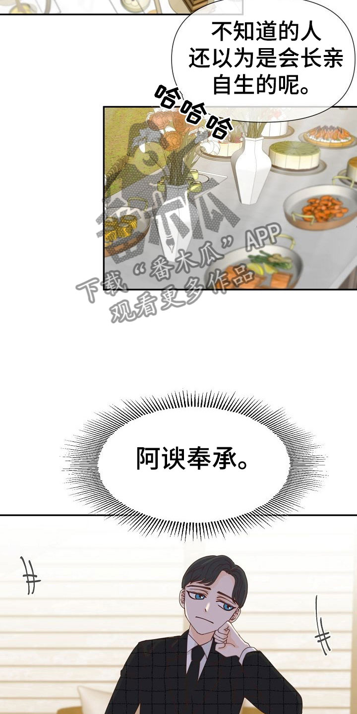 八年之约文案朋友圈漫画,第20章：过去1图