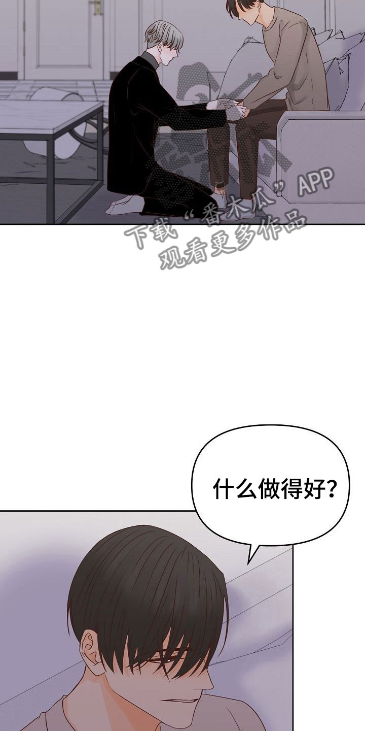 八年之后韩漫漫画,第28章：驱逐1图