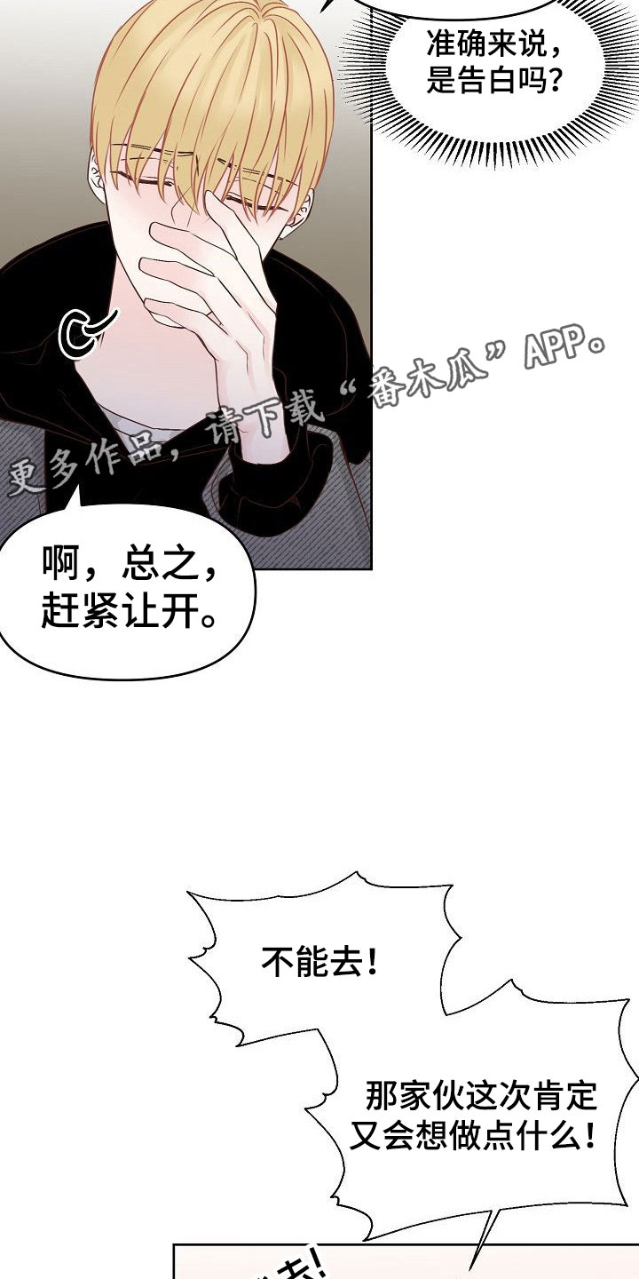 八年之后房价漫画,第29章：黑化2图