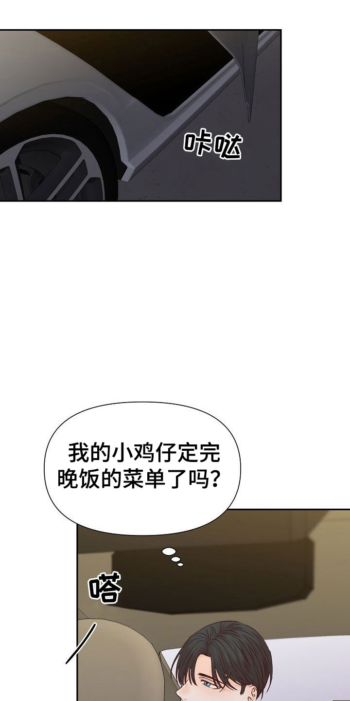 八年制本博连读临床医学大学排名漫画,第24章：谋划2图