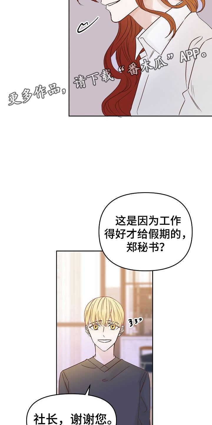 八年之后房价漫画,第35章：幸福2图