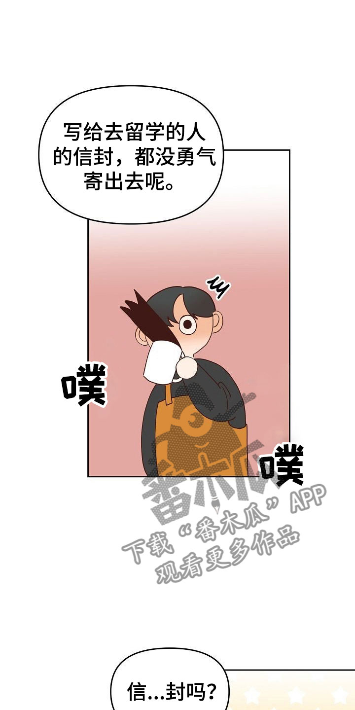 八年制临床医学漫画,第35章：幸福1图