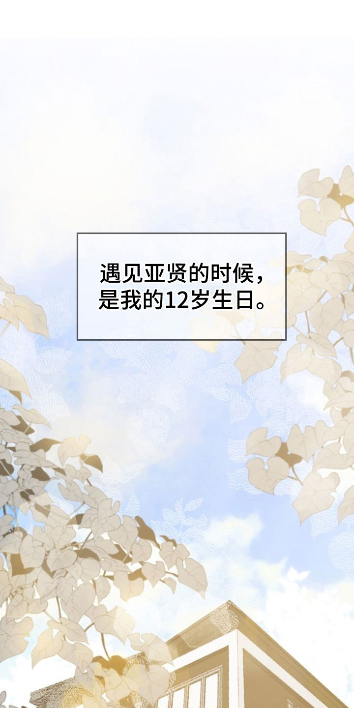 八年之约文案朋友圈漫画,第20章：过去1图