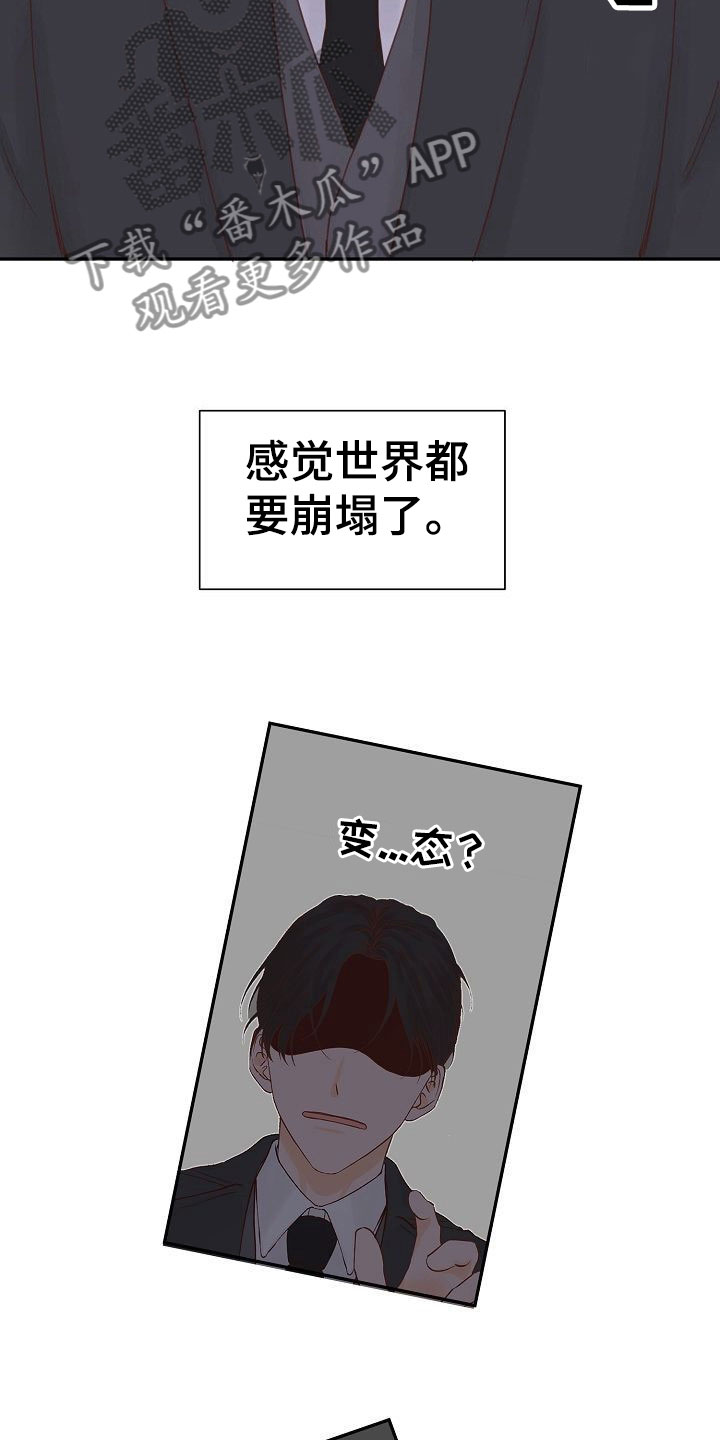 八年之约英文怎么写漫画,第21章：告白1图