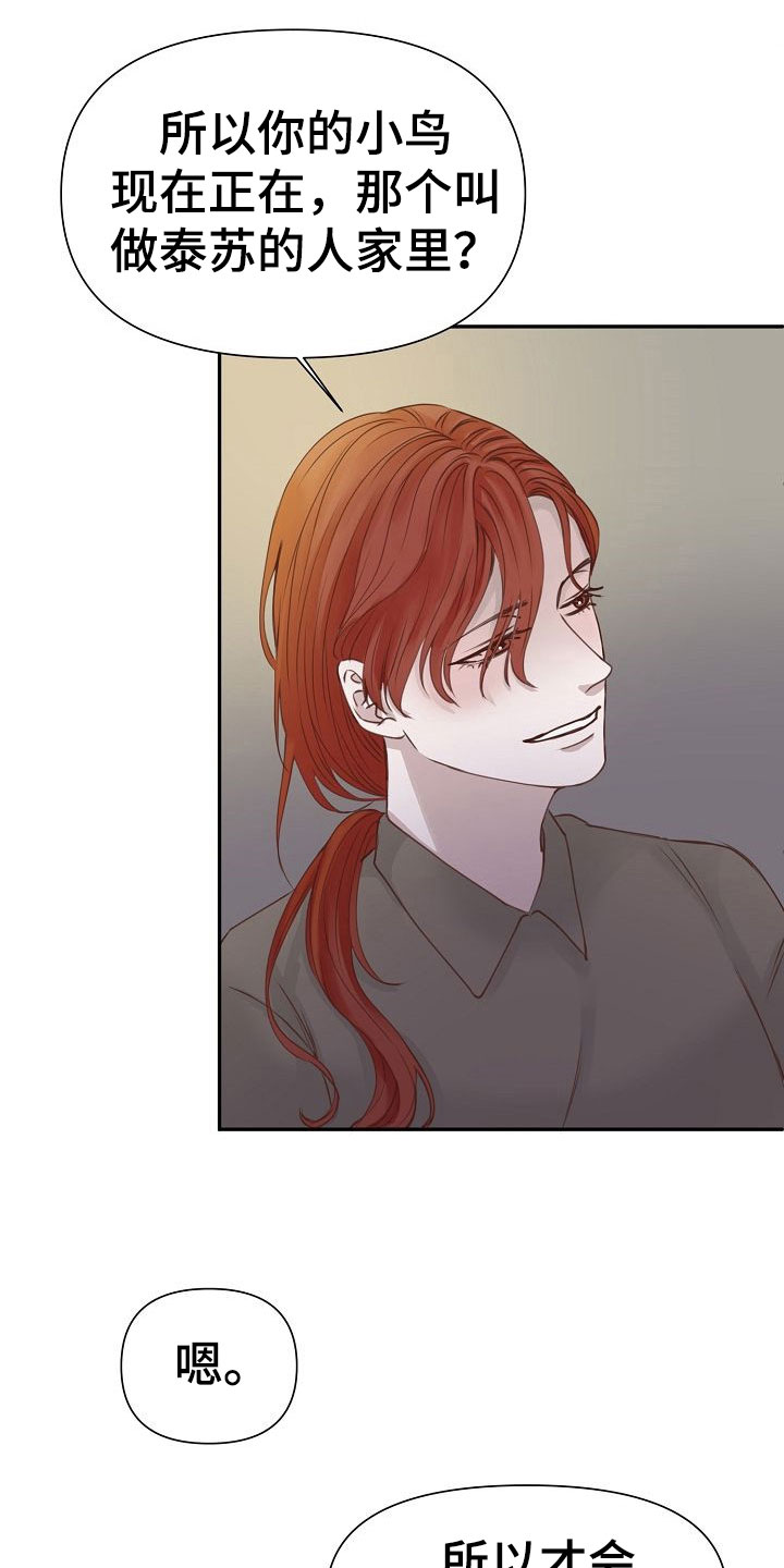 八年之约文案朋友圈漫画,第19章：不安2图