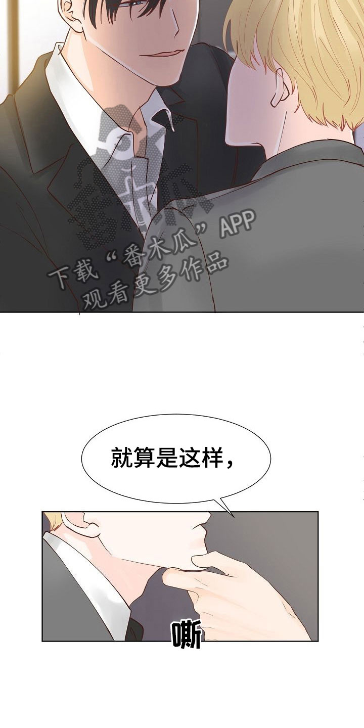 八年之后韩漫漫画,第6章：激将2图