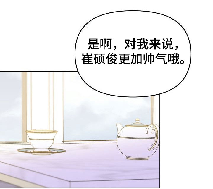 八年制临床医学漫画,第35章：幸福2图