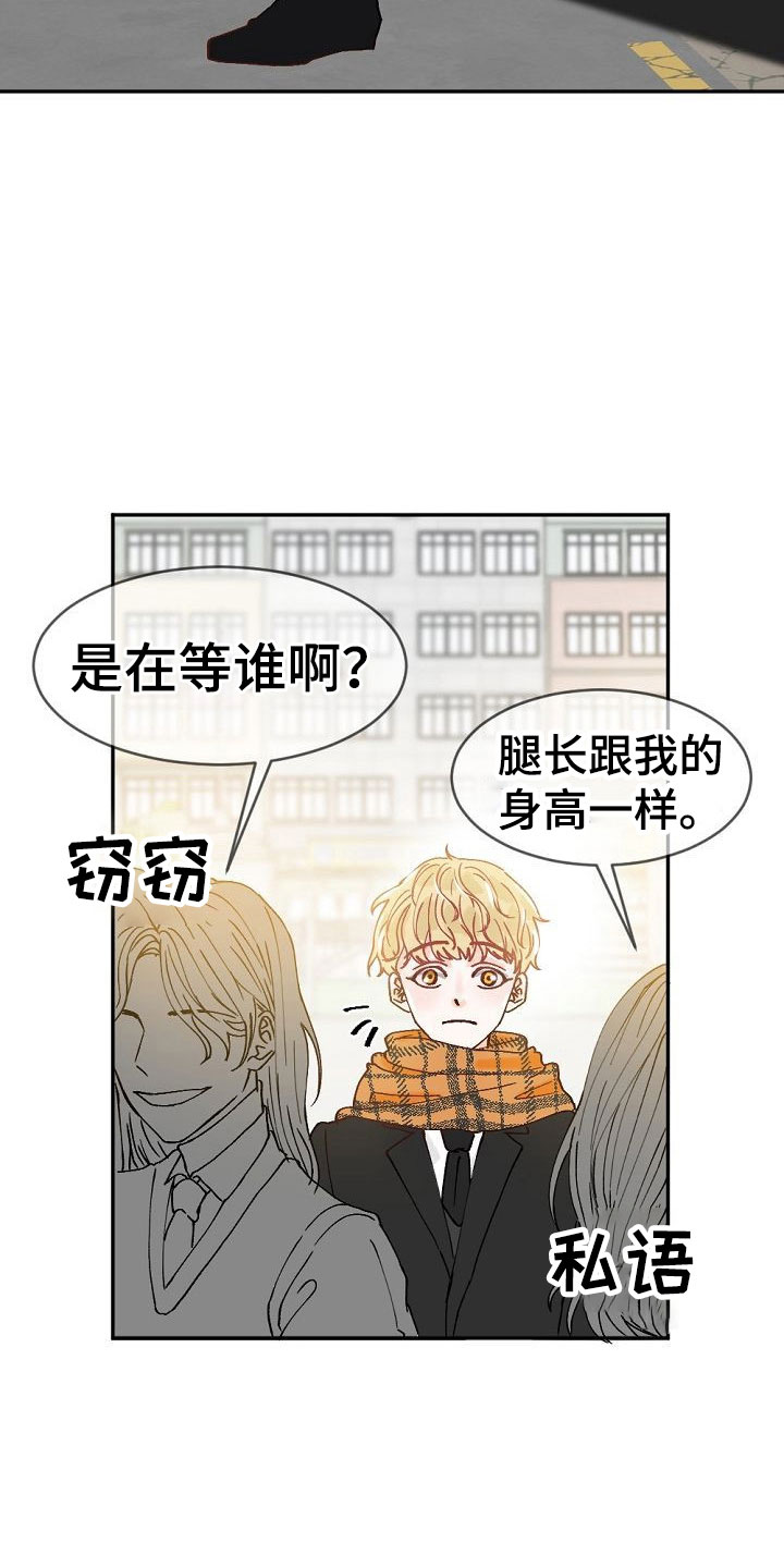 八年之后是什么年漫画,第2章：暗恋的哥哥2图