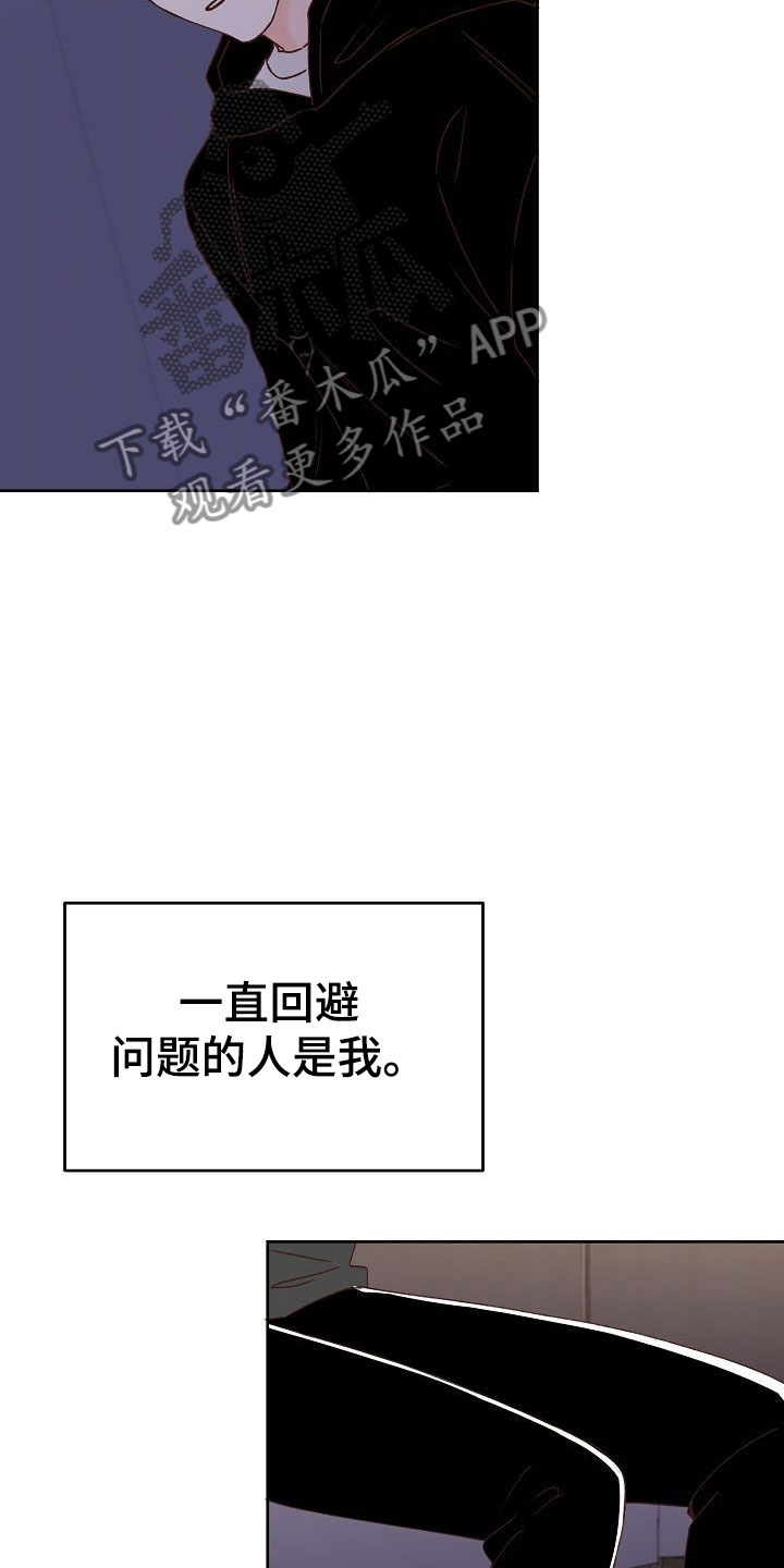 八年之约英文怎么写漫画,第32章：闪闪发光1图