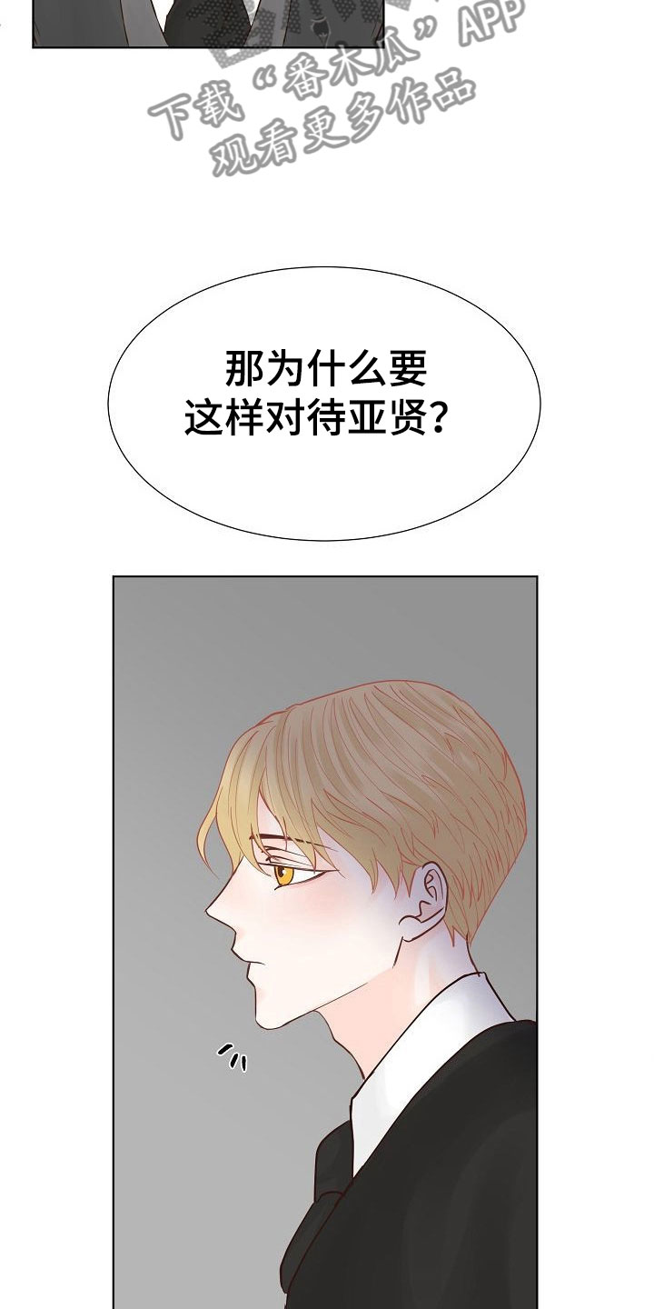 八年制外科学第3版pdf漫画,第4章：心机1图